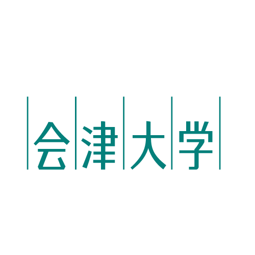 会津大学
